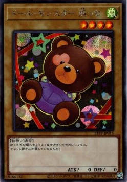 Doll Monster Bear-Bear (V.3 - Secret Rare)