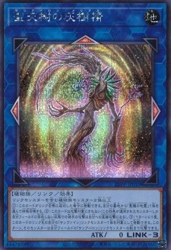 Sunavalon Melias (V.2 - Secret Rare)