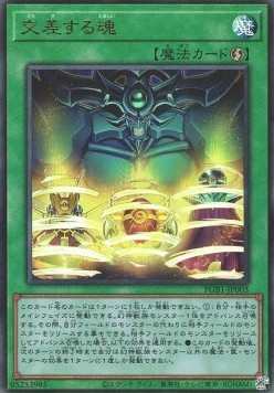 Soul Crossing (V.2 - Ultimate Rare)