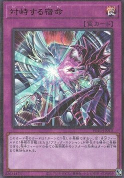 Destined Rivals (V.1 - Ultra Rare)