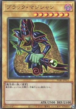 Dark Magician (V.2 - Ultimate Rare)