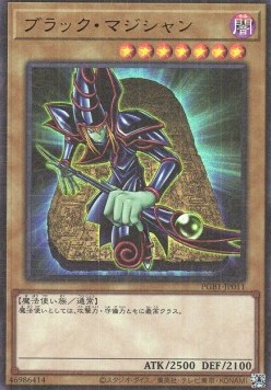 Dark Magician (V.1 - Ultra Rare)