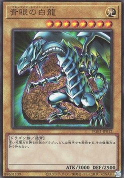 Blue-Eyes White Dragon (V.2 - Ultimate Rare)