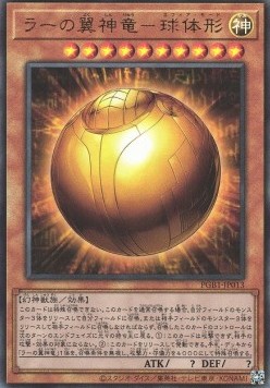 The Winged Dragon of Ra - Sphere Mode (V.2 - Ultimate Rare)