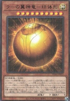 The Winged Dragon of Ra - Sphere Mode (V.1 - Ultra Rare)