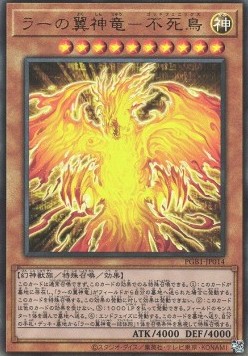 The Winged Dragon of Ra - Immortal Phoenix (V.2 - Ultimate Rare)