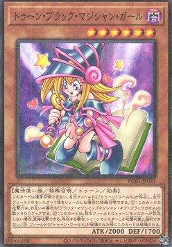 Toon Dark Magician Girl