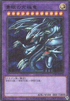 Blue-Eyes Ultimate Dragon (V.1 - Ultra Rare)