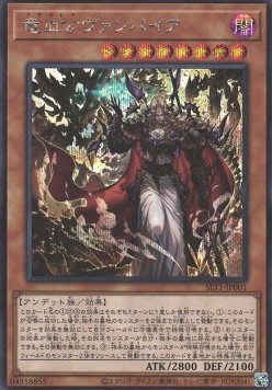 Vampire Voivode (V.2 - Secret Rare)