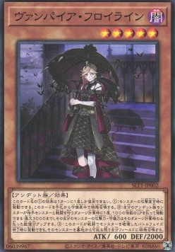 Vampire Fraulein (V.1 - Common)