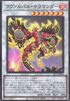 Lavalval Salamander (V.1 - Super Rare)