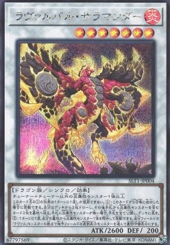 Lavalval Salamander (V.2 - Secret Rare)