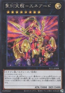 Hieratic Sky Dragon Overlord of Heliopolis (V.2 - Secret Rare)