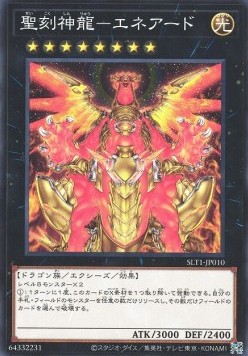 Hieratic Sun Dragon Overlord of Heliopolis