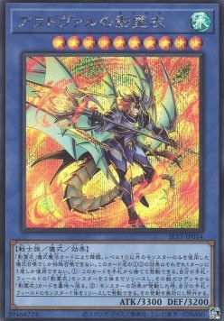 Nekroz of Areadbhair (V.2 - Secret Rare)