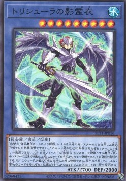 Nekroz of Trishula