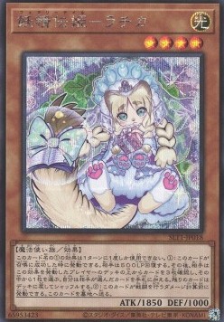 Fairy Tail - Rochka (V.2 - Secret Rare)