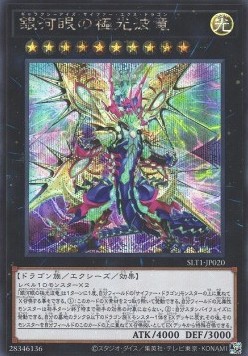 Galaxy-Eyes Cipher X Dragon (V.2 - Secret Rare)