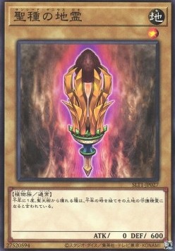 Sunseed Genius Loci (V.1 - Common)