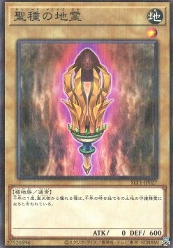 Sunseed Genius Loci (V.2 - Parallel Rare)