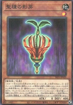 Sunseed Shadow (V.2 - Parallel Rare)