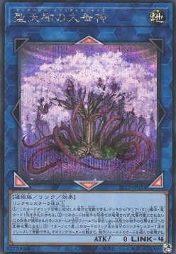 Sunavalon Dryatrentiay (V.2 - Secret Rare)