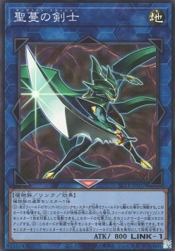 Sunvine Thrasher (V.1 - Super Rare)