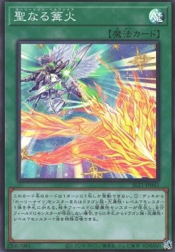 Starry Knight Balefire (V.1 - Super Rare)