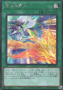 Starry Knight Balefire (V.2 - Secret Rare)