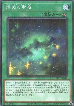 Starry Knight Sky (V.2 - Parallel Rare)