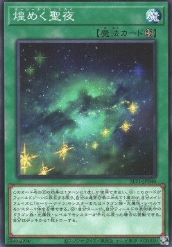 Starry Knight Sky (V.1 - Common)