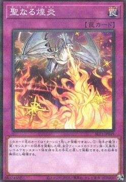 Starry Knight Blast (V.2 - Parallel Rare)