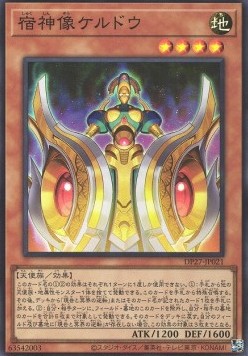 Keldo the Sacred Protector (V.1 - Super Rare)