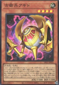 Agido the Ancient Sentinel (V.1 - Super Rare)