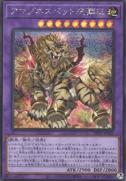 Amazoness Pet Liger King (V.2 - Secret Rare)