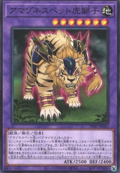 Amazoness Pet Liger