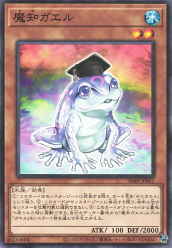 Dupe Frog