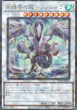 Trishula, Dragon of the Ice Barrier (V.2 - Secret Rare)