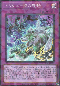 Terror of Trishula (V.1 - Super Rare)