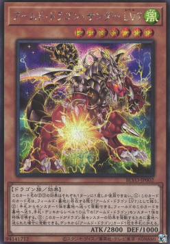 Armed Dragon Thunder LV7 (V.2 - Secret Rare)