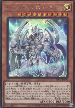 Armed Dragon LV10 White (V.2 - Secret Rare)