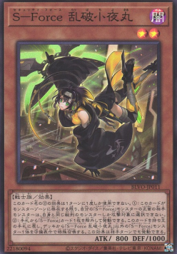 S-Force Rappa Chiyomaru (V.1 - Super Rare)