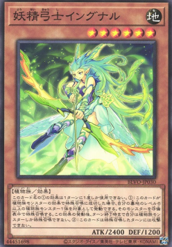 Fairy Archer Ingunar