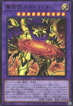 Eldlich the Mad Golden Lord (V.1 - Ultra Rare)