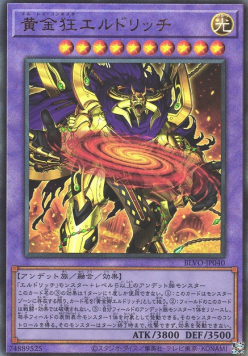 Eldlich the Mad Golden Lord (V.3 - Ultimate Rare)