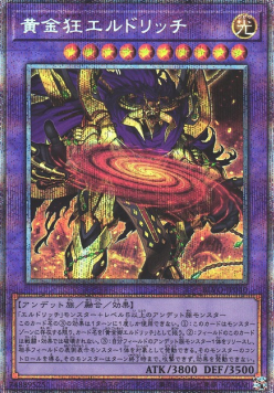 Eldlich the Mad Golden Lord (V.4 - Starlight Rare)