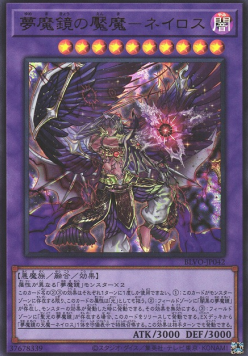 Oneiros, the Dream Mirror Tormentor (V.1 - Ultra Rare)