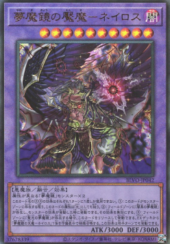 Oneiros, the Dream Mirror Tormentor (V.3 - Ultimate Rare)