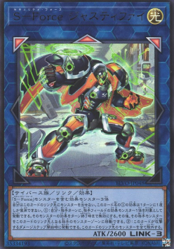 S-Force Justify (V.1 - Ultra Rare)