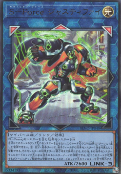 S-Force Justify (V.3 - Ultimate Rare)